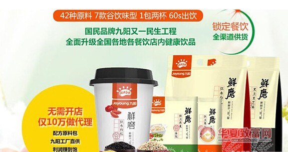 九阳阳光豆坊加盟